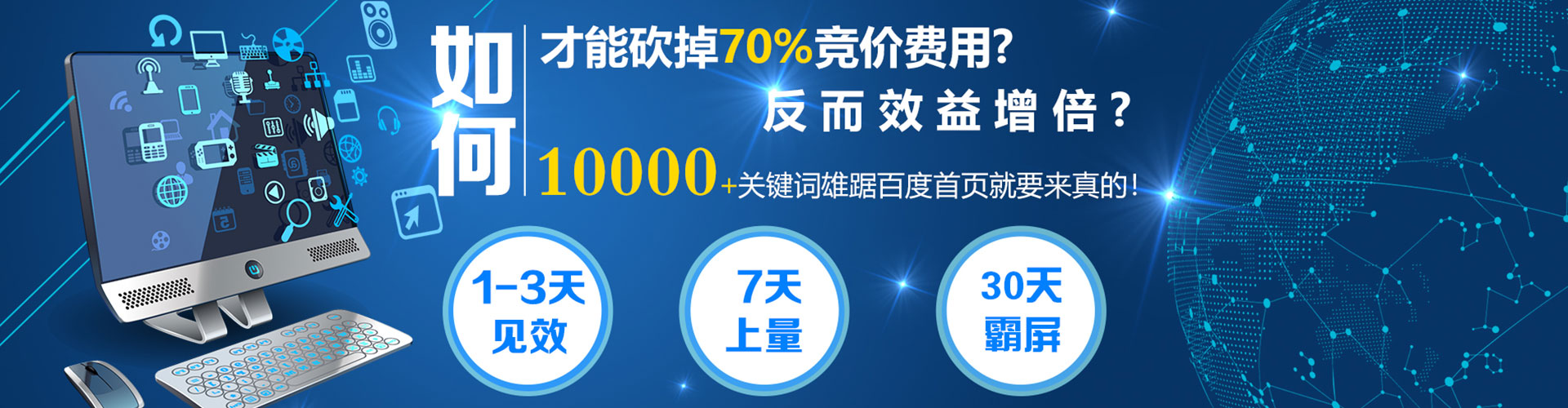桂林百度推广运营